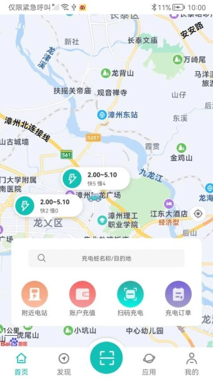 顺来电免费版图