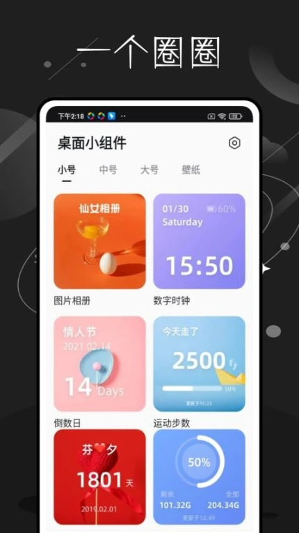 一个圈圈工具app v1.0.2图