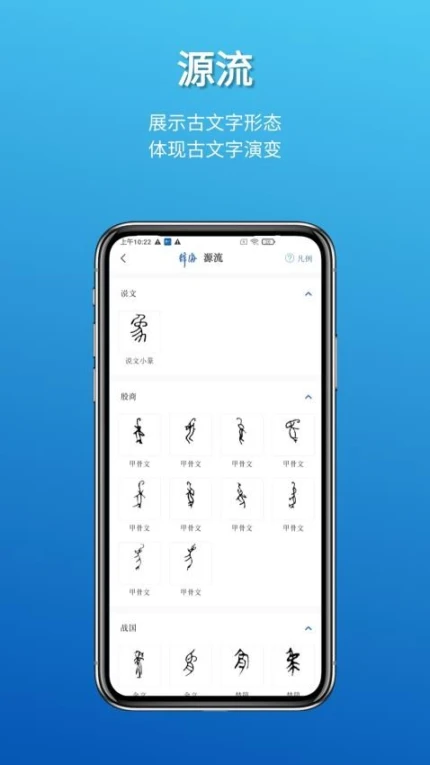 辞海app图