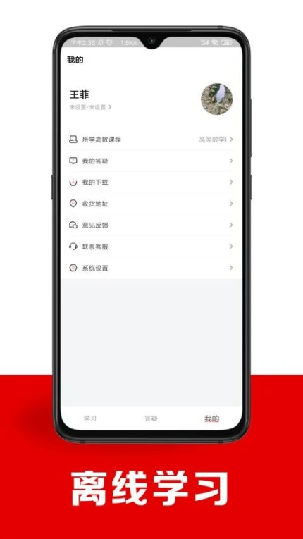 智博在线app v2.3.0图