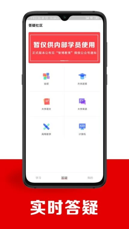 智博在线app v2.3.0图