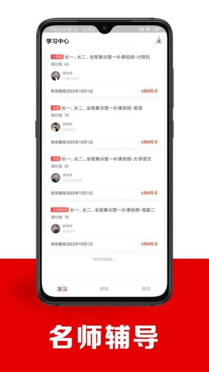 智博在线app v2.3.0图