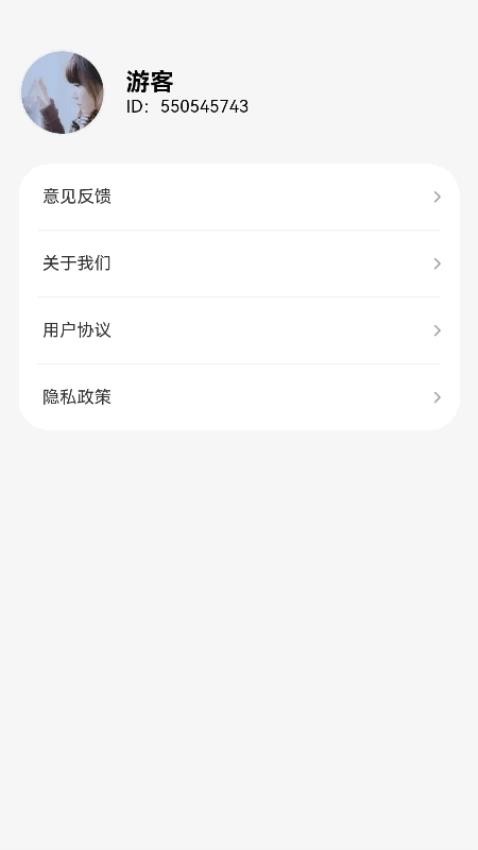 守护流量指南app v1.0.1图