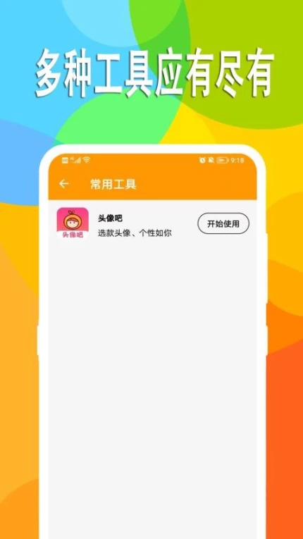 万能日记免费版图