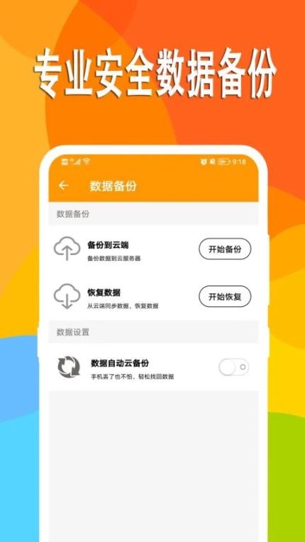 万能日记免费版图
