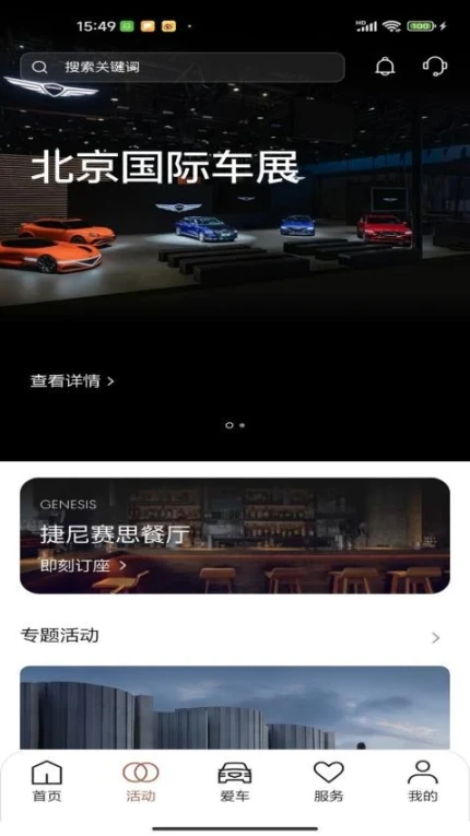My Genesis官方版图