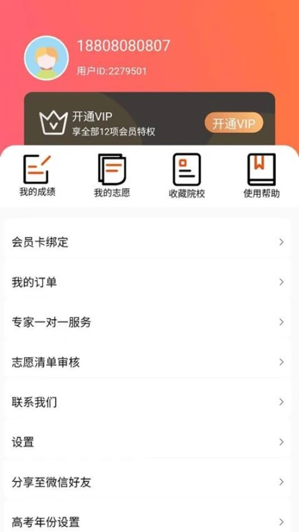 美术志愿宝官网版图