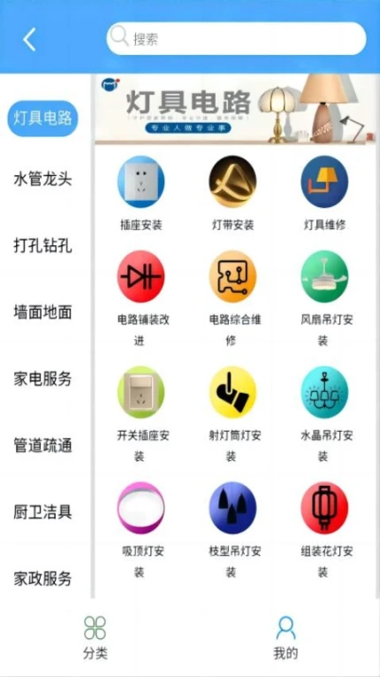 叮叮猫快修官方版图