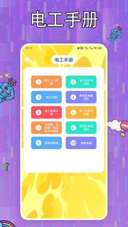 魔玩盒子app图