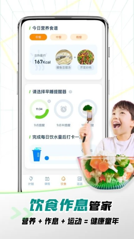 健高少儿健身最新版图