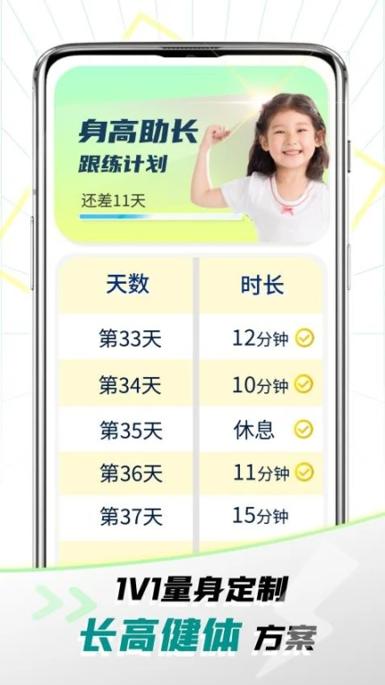 健高少儿健身最新版图