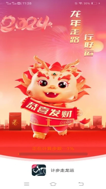 计步走龙运官网版图