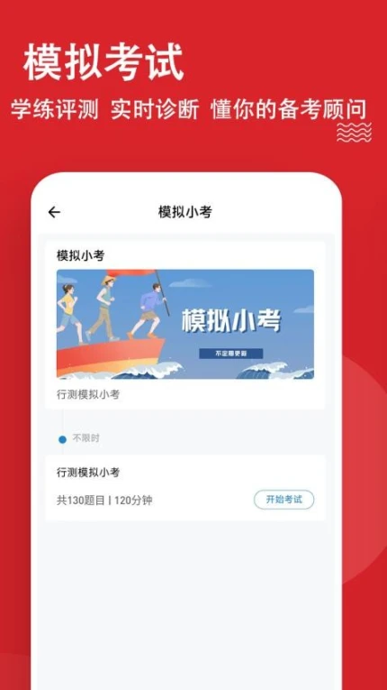 公考练题狗APP v3.0.0.4图