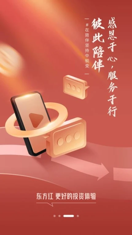 东方红最新版 v5.0.85图