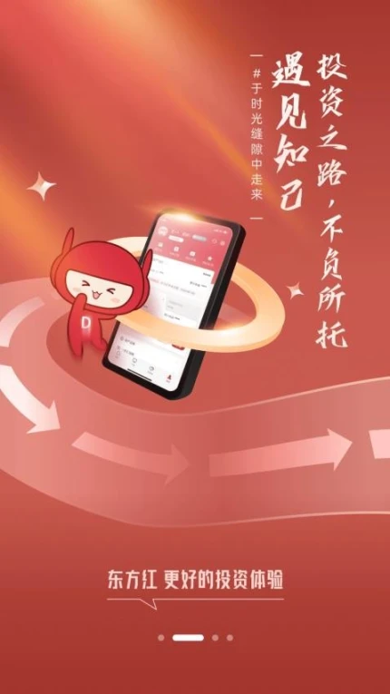东方红最新版 v5.0.85图