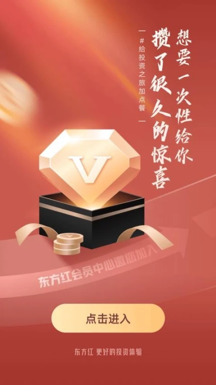 东方红最新版 v5.0.85图