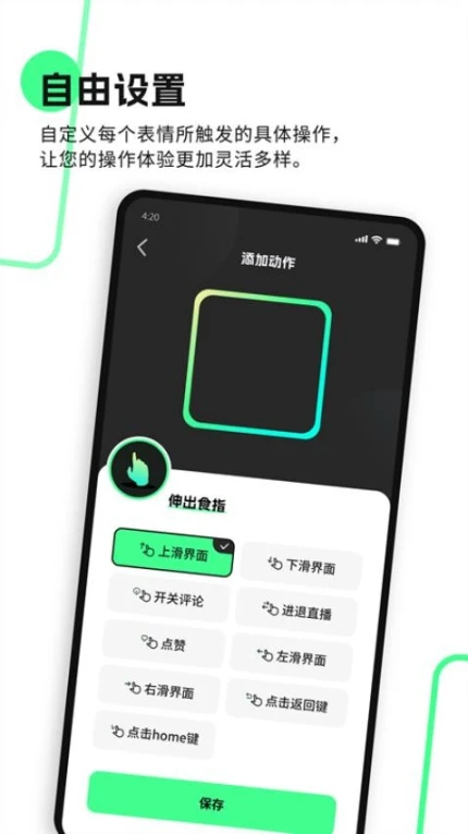 隔空操作免费版图