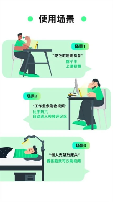 隔空操作免费版图
