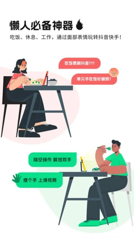 隔空操作免费版图