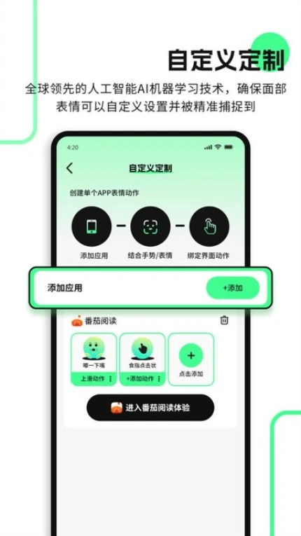 隔空操作免费版图
