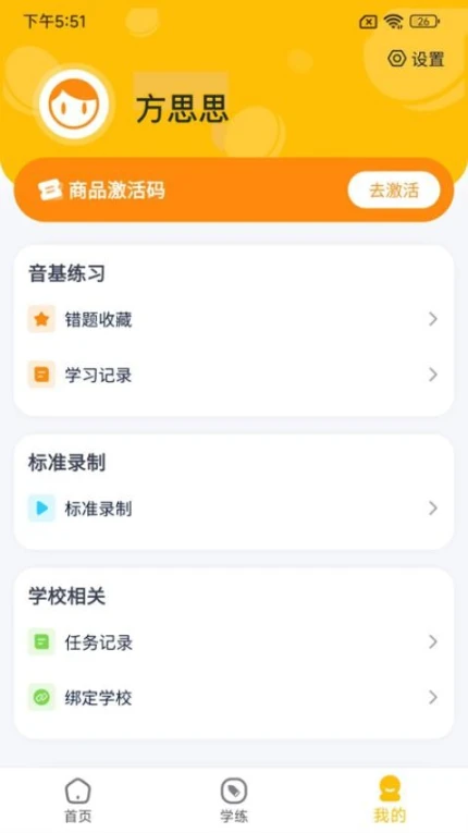 艺学通客户端图