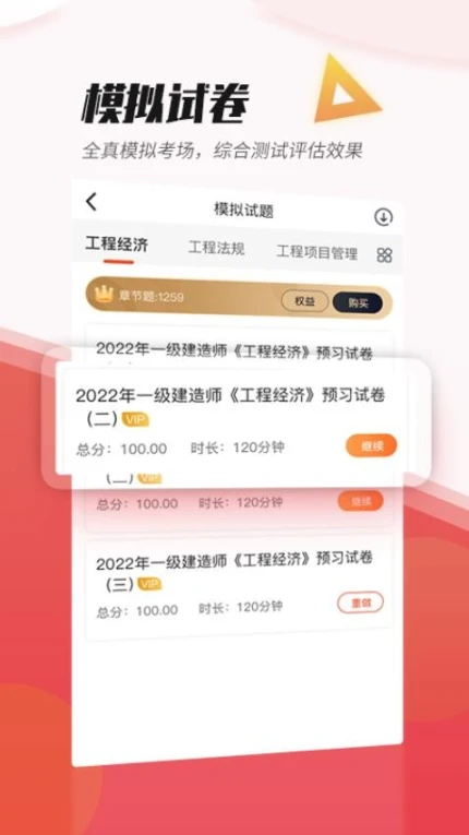 焚题库免费版 v3.9.13图