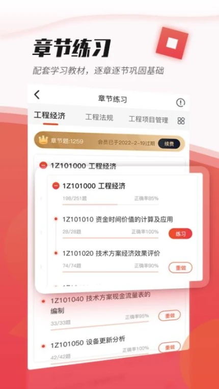 焚题库免费版 v3.9.13图