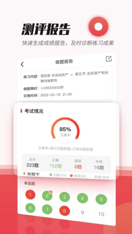 焚题库免费版 v3.9.13图