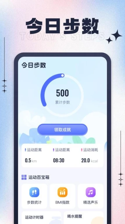 天天走一走手机版图