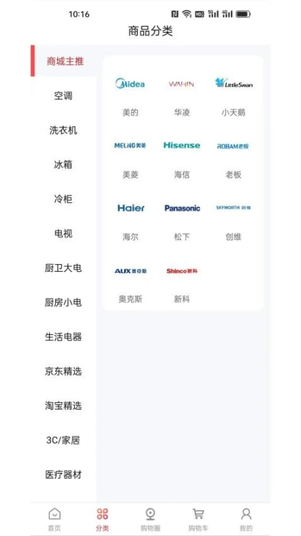 特卖仓免费版图