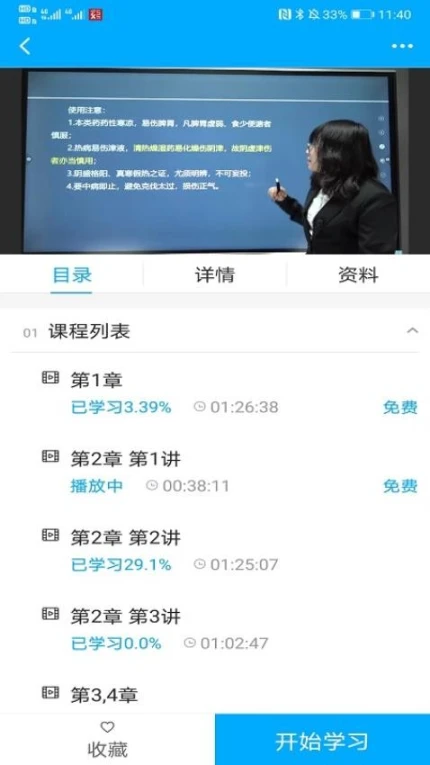药师学社官网版图