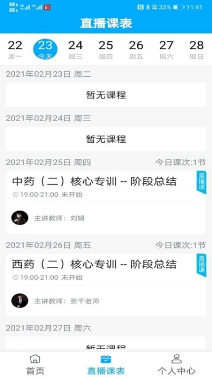 药师学社官网版图