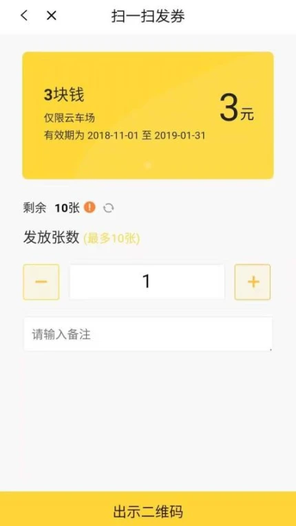 科拓商户助手app v1.4.12图