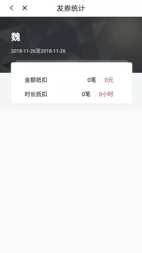 科拓商户助手app v1.4.12图