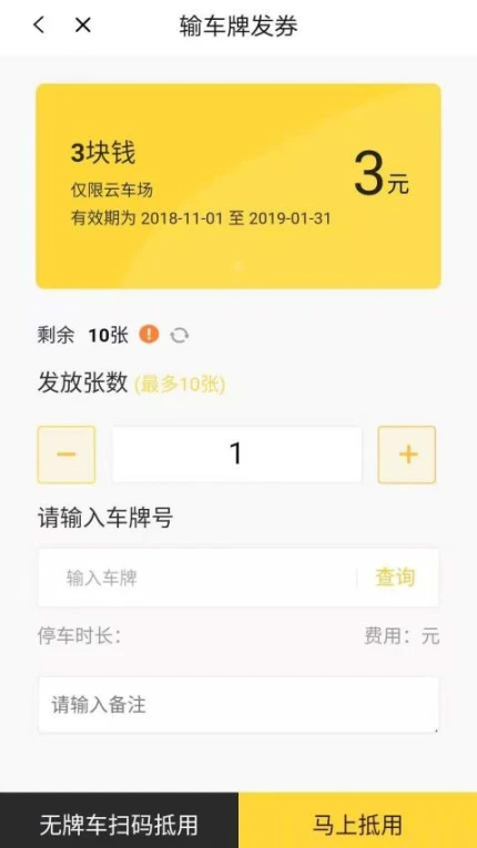 科拓商户助手app v1.4.12图