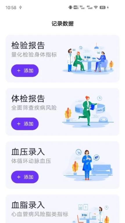 艾糖plus手机版图