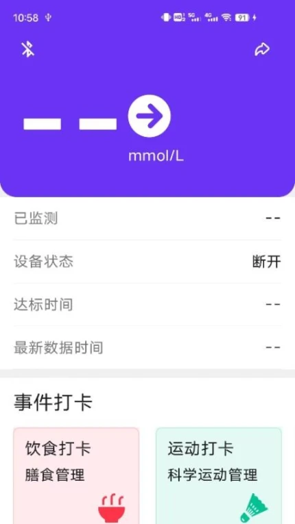 艾糖plus手机版图