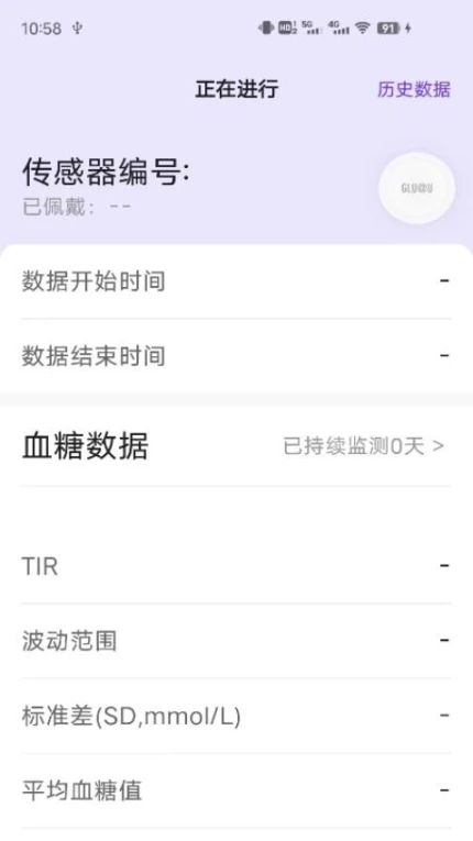 艾糖plus手机版图