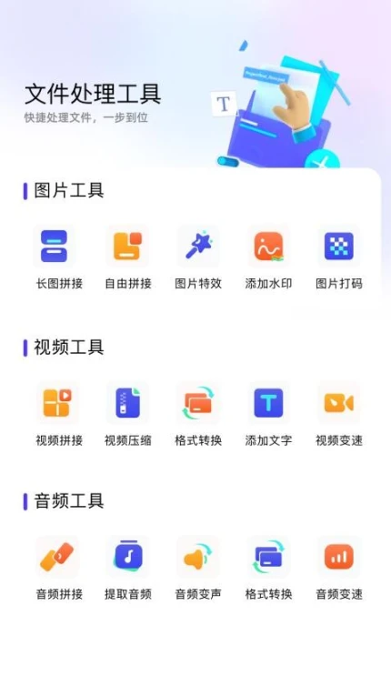 skip工具箱免费版图