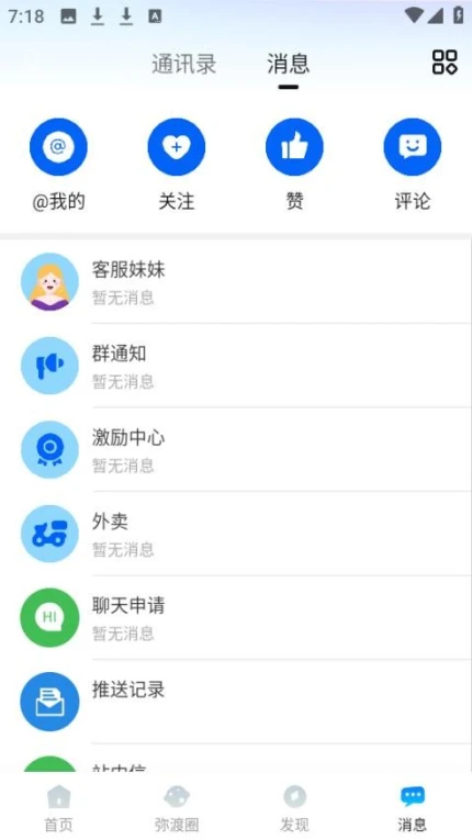 弥渡网app图