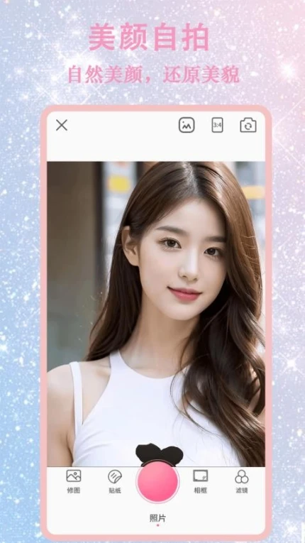bling奶油相机APP v1.0.1图