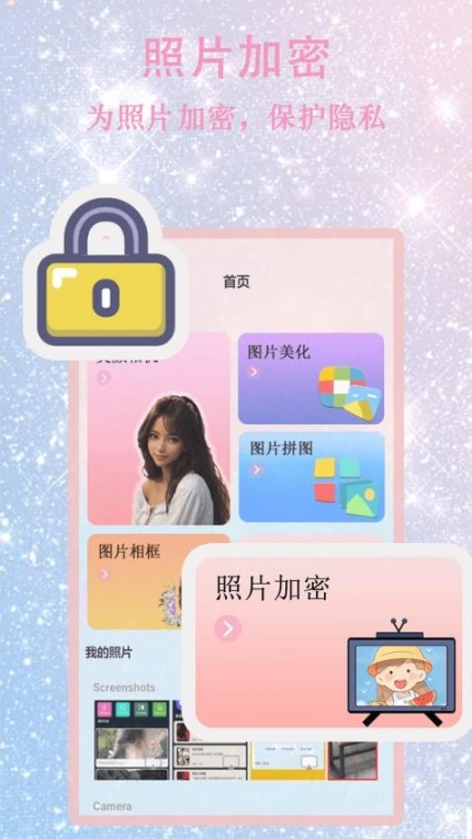 bling奶油相机APP v1.0.1图