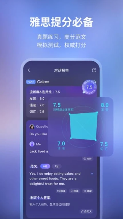Hi Echo免费版图