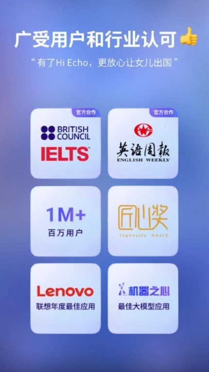Hi Echo免费版图