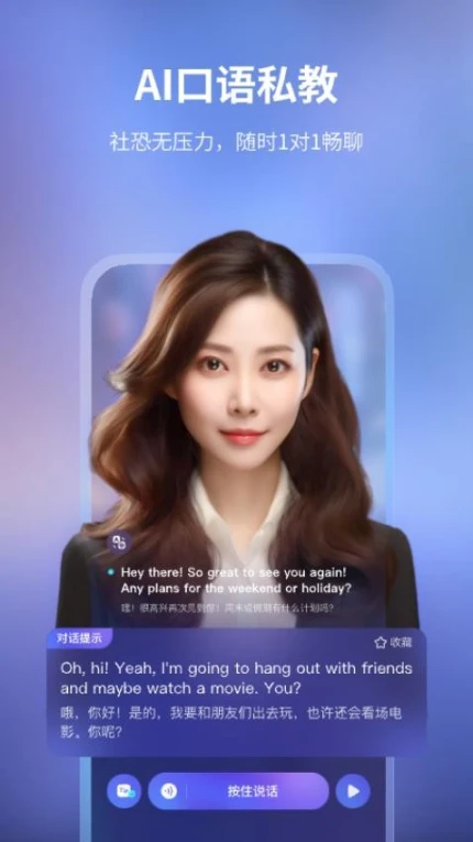 Hi Echo免费版图