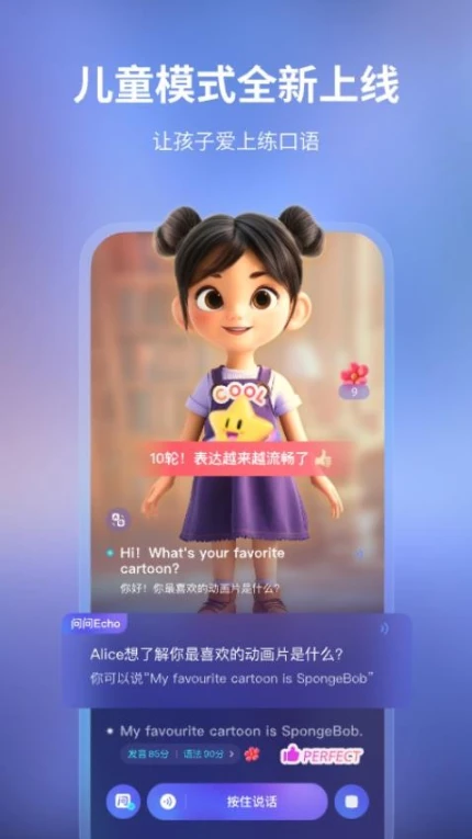 Hi Echo免费版图