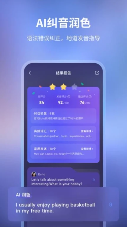 Hi Echo免费版图