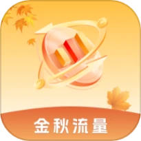 金秋流量官网版