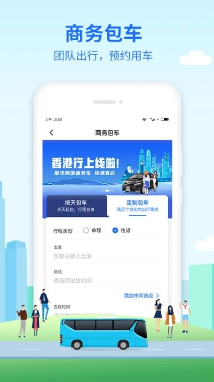 优点出行app图