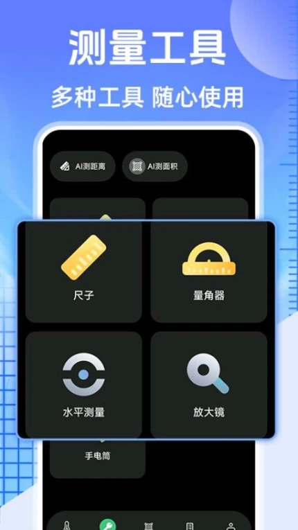 测亩大王手机版图